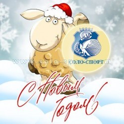 С Новым годом!