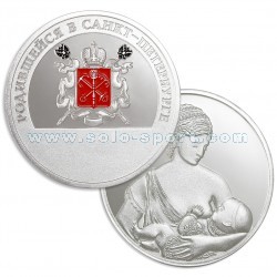 Серебряная медаль Родившейся в Санкт-Петербурге