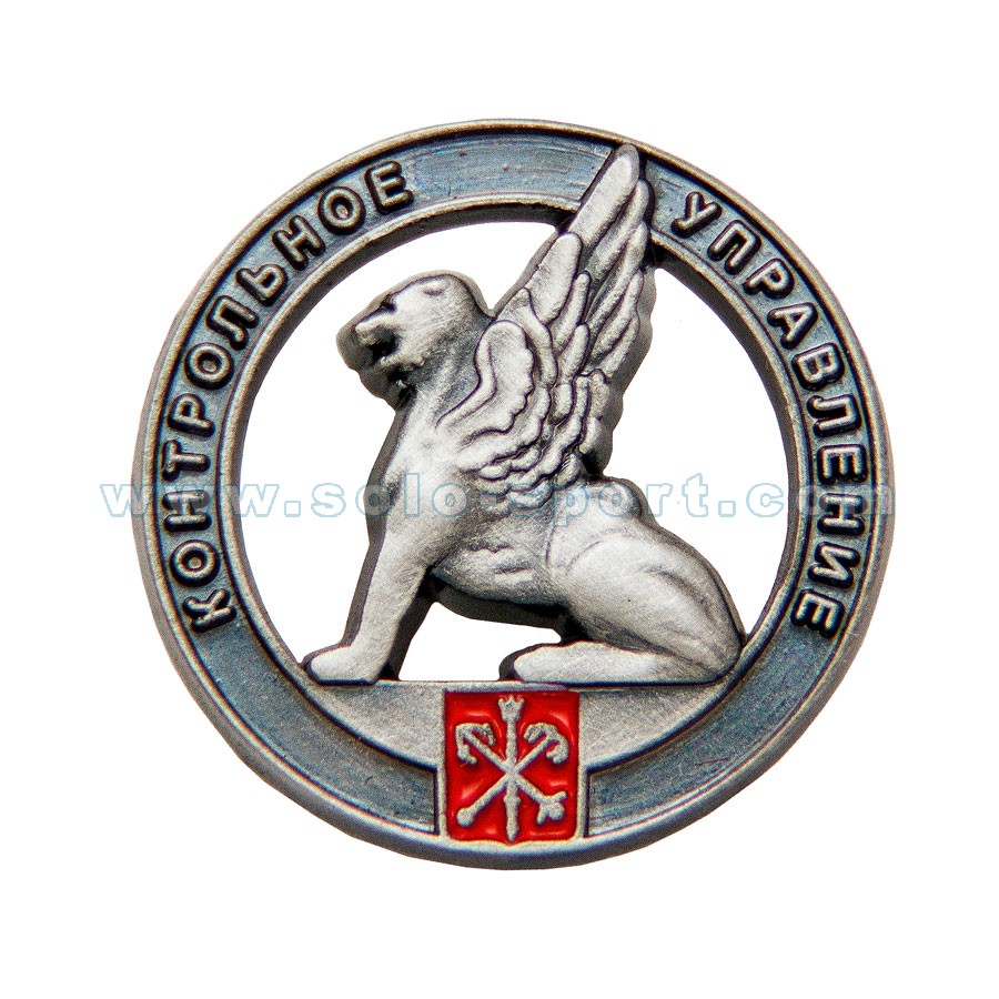 Знак Контрольное управление