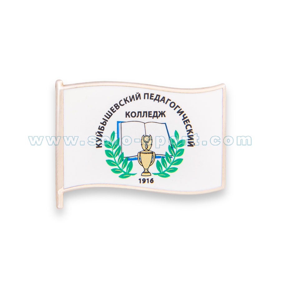 Знак Куйбышевский Педагогический Колледж