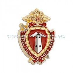 Знак Жизнь - отечеству, честь - никому