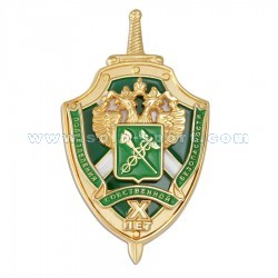 Знак 10 лет подразделениям собственной безопасности
