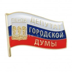 Знак Депутат городской думы Пензы