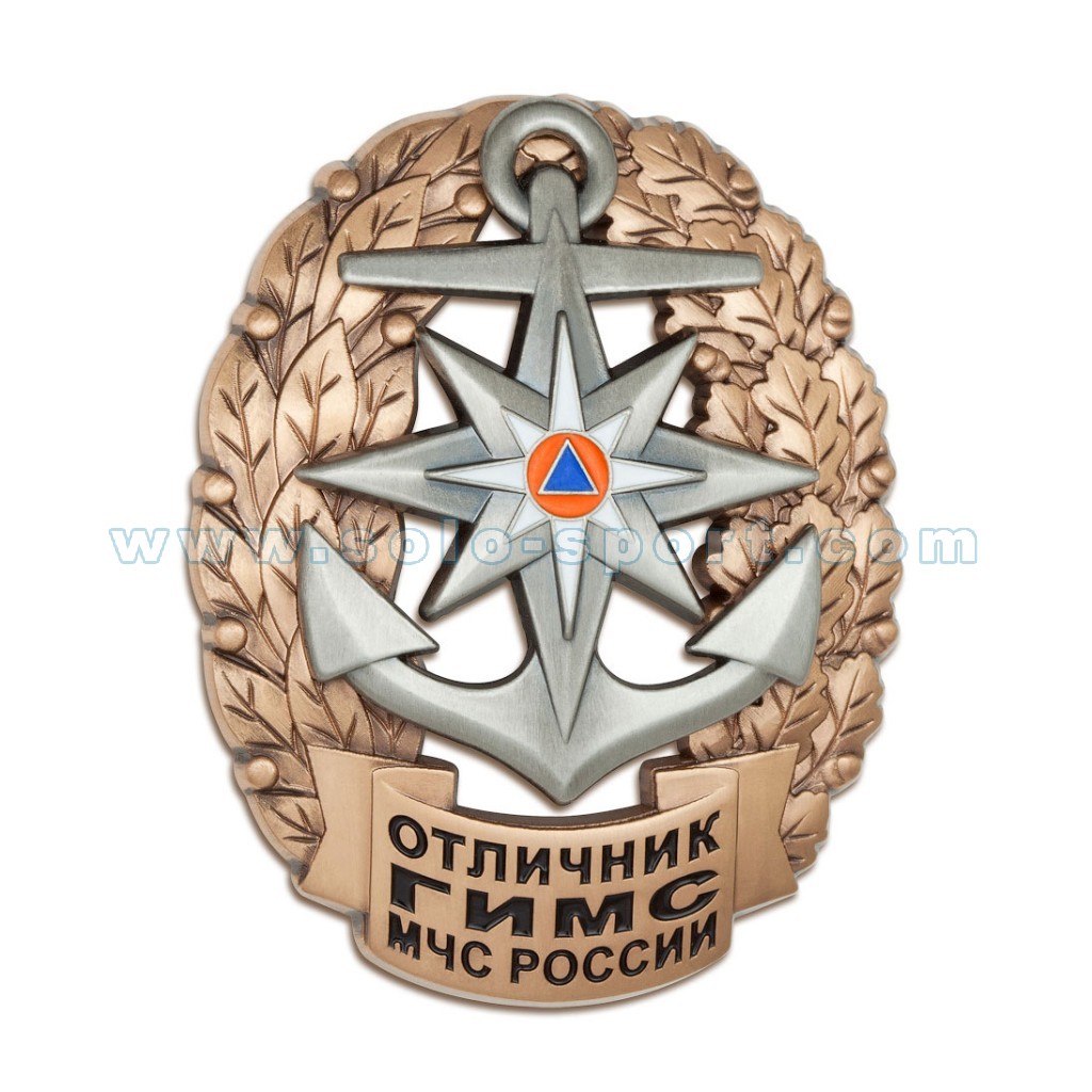 Знак Отличник ГИМС МЧС России