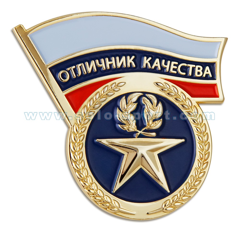 Знак Отличник качества