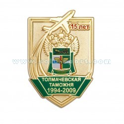 Знак Толмачевская таможня 1994-2009
